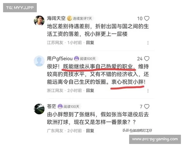 欧洲俱乐部拖欠薪金,组建联合维权组 欧洲俱乐部拖欠薪金,组建联合维权组