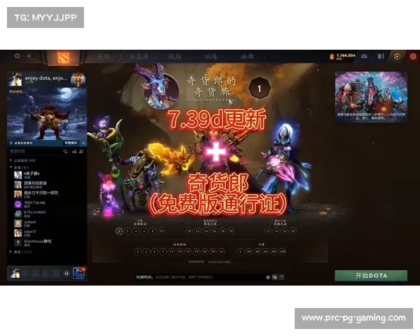 DOTA2奇货廊活动上线全新免费饰品套装引发玩家热烈讨论与热潮 DOTA2奇货廊活动上线全新免费饰品套装引发玩家热烈讨论与热潮