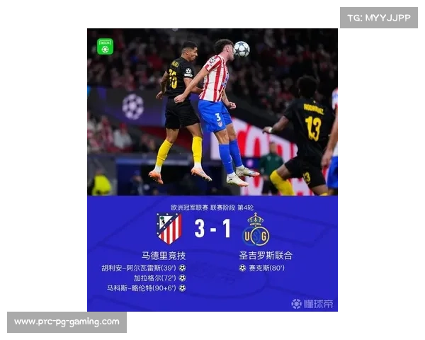 圣吉罗斯1-3客负马竞,赛克斯头球破门难挽败局 圣吉罗斯1-3客负马竞,赛克斯头球破门难挽败局