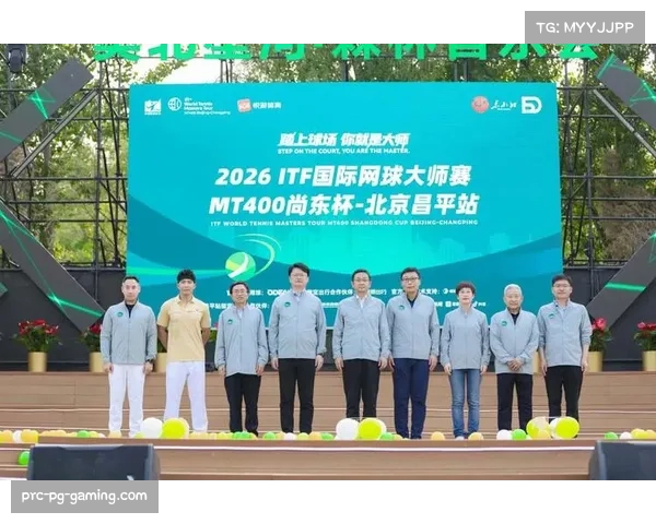 2026年ITF国际网球大师赛MT400尚东杯北京昌平站闭幕，业余选手展风采